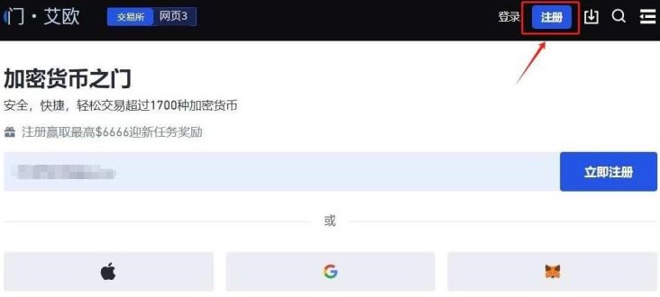 芝麻交易所app大陆用户能注册吗 芝麻交易所注册教程
